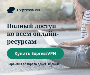 ExpressVPN