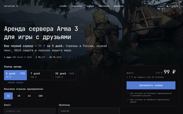Сервариум
