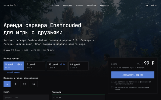 Сервариум