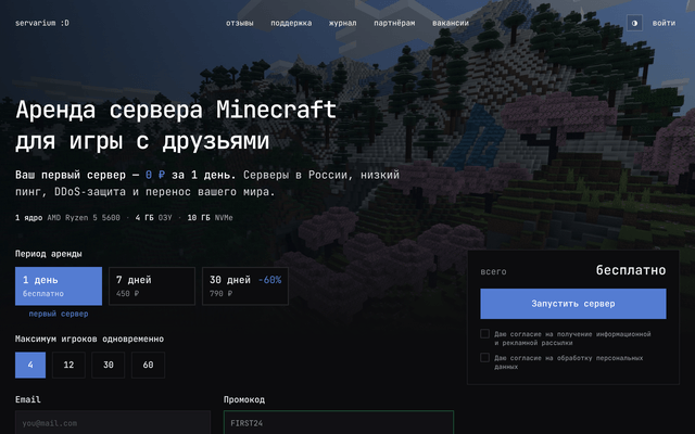 Сервариум