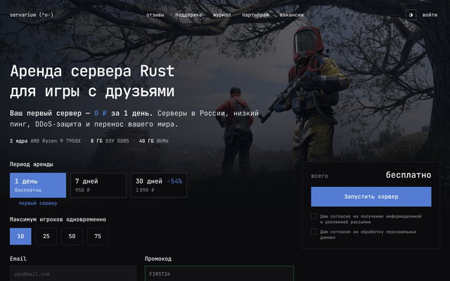Сервариум