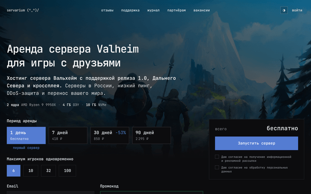 Сервариум