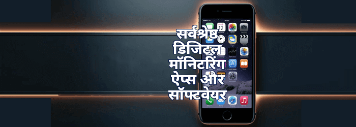जासूसी ऐप्स