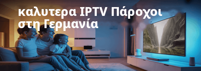καλυτερα IPTV Germany
