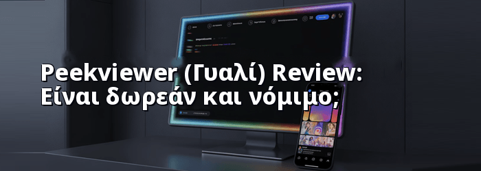 καλυτερα Δωρεάν Κινητό Τηλέφωνο TracΕφαρμογή ker