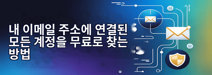 회계에서의 자산과 부채