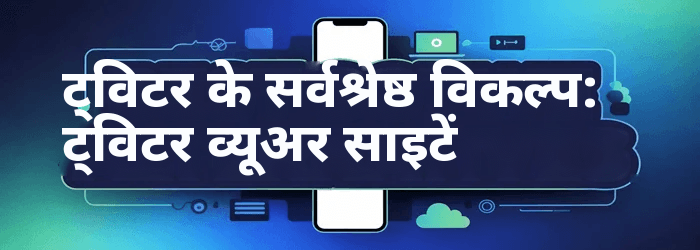 सोतवे विकल्प